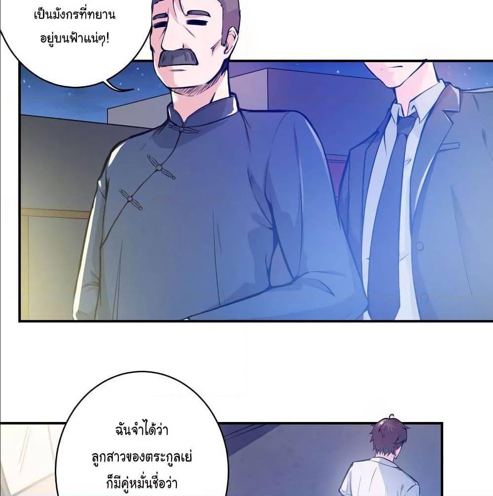 PeerlessDoctorintheCity ตอนที่12 (11)