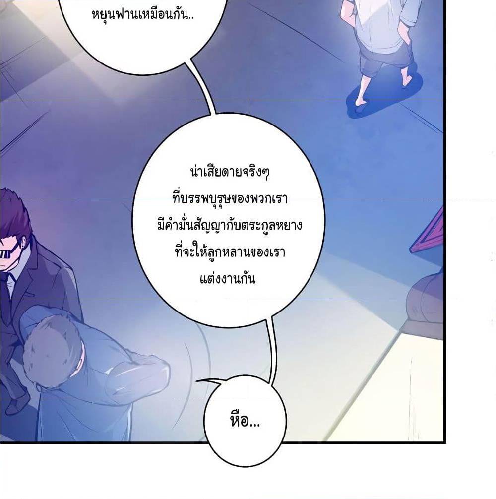PeerlessDoctorintheCity ตอนที่12 (12)