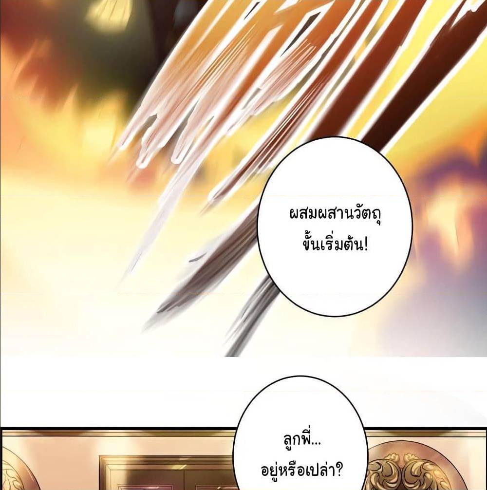 PeerlessDoctorintheCity ตอนที่12 (21)