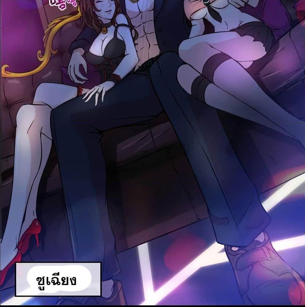 PeerlessDoctorintheCity ตอนที่12 (26)
