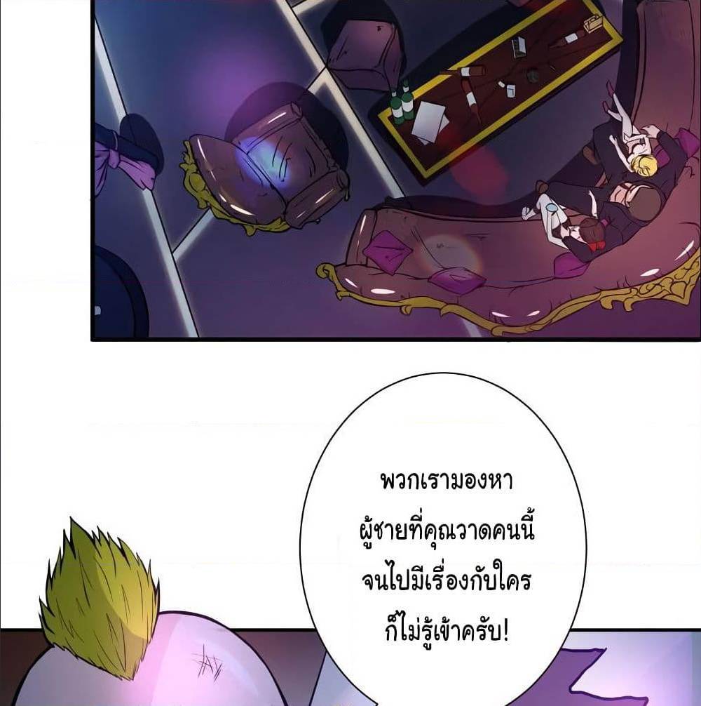 PeerlessDoctorintheCity ตอนที่12 (28)