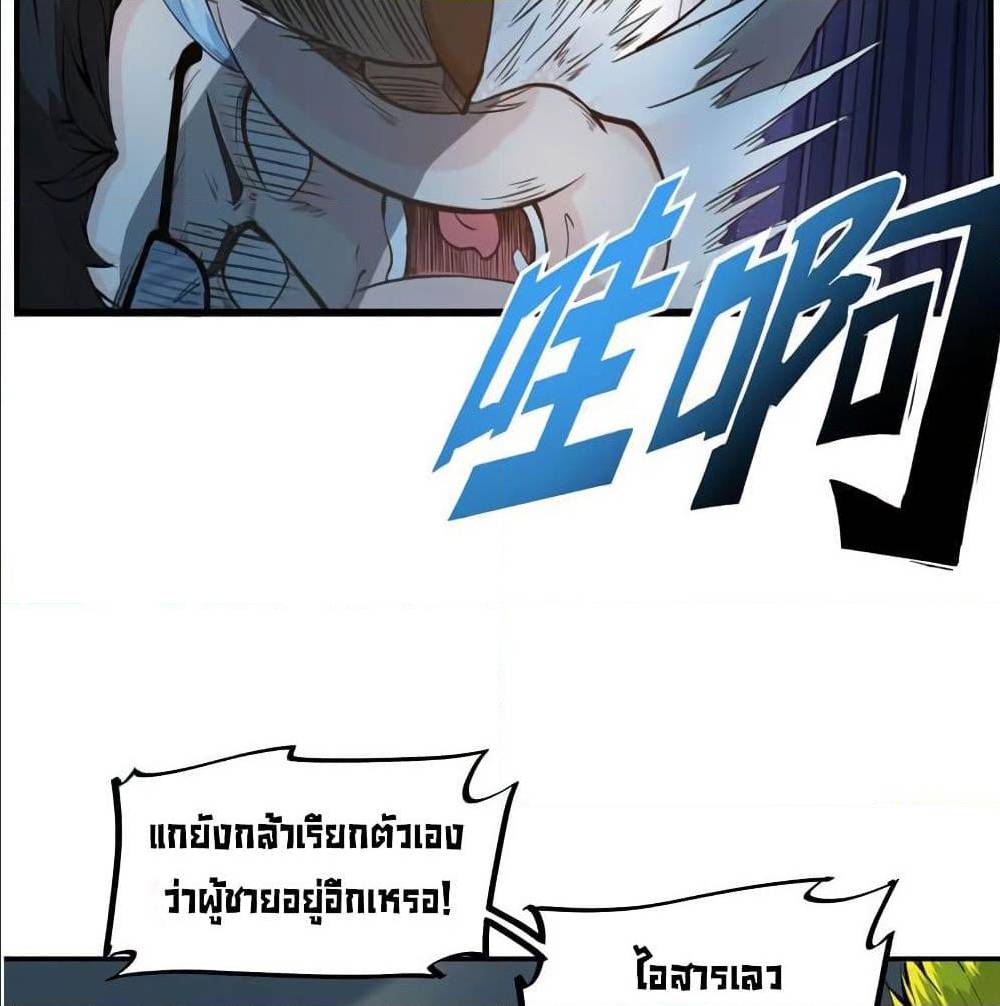 PeerlessDoctorintheCity ตอนที่12 (50)