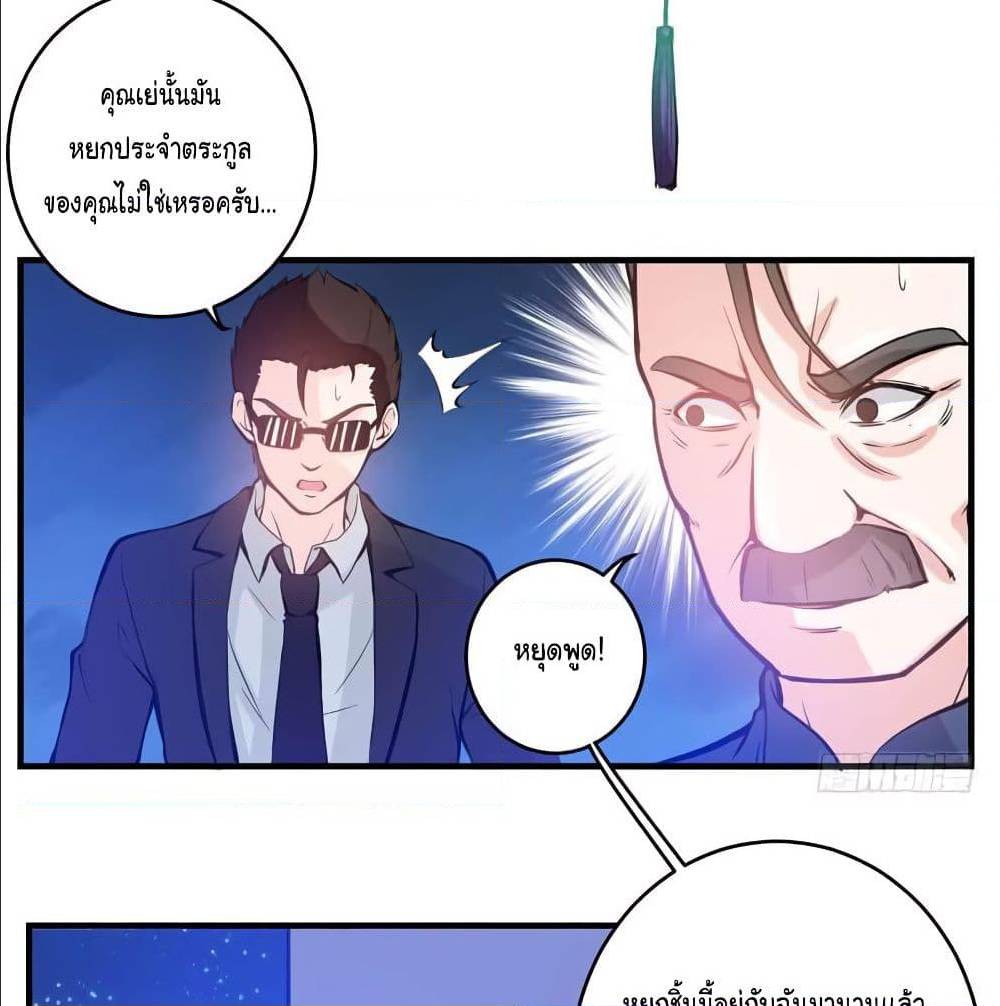 PeerlessDoctorintheCity ตอนที่12 (5)