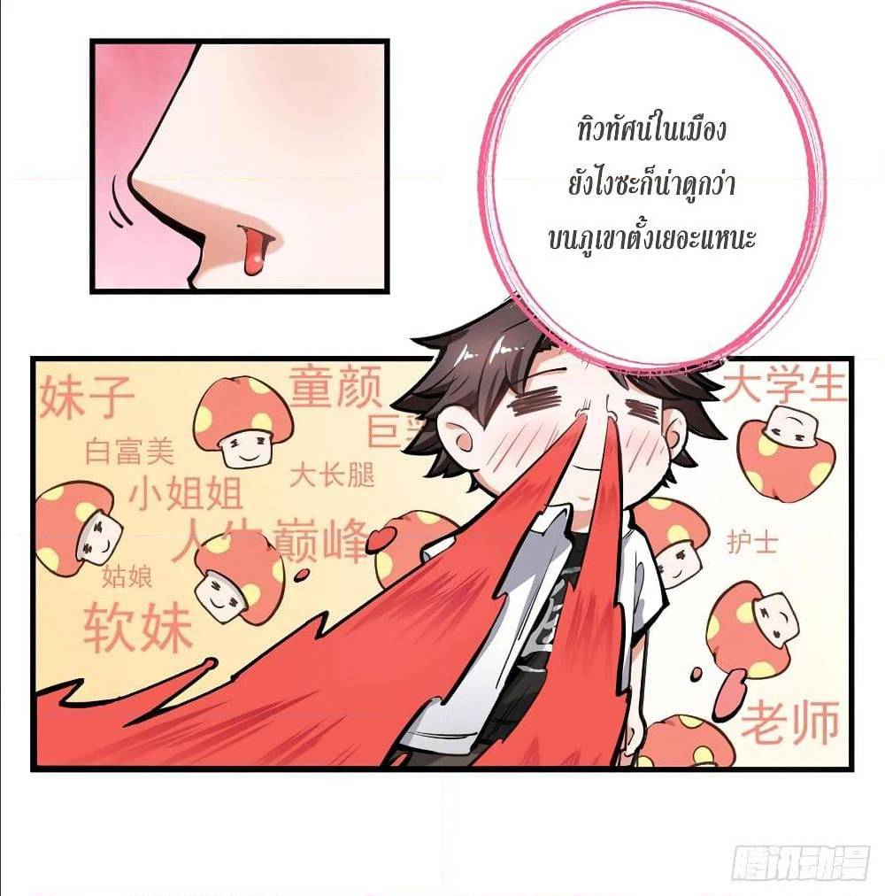 PeerlessDoctorintheCity ตอนที่12 (58)