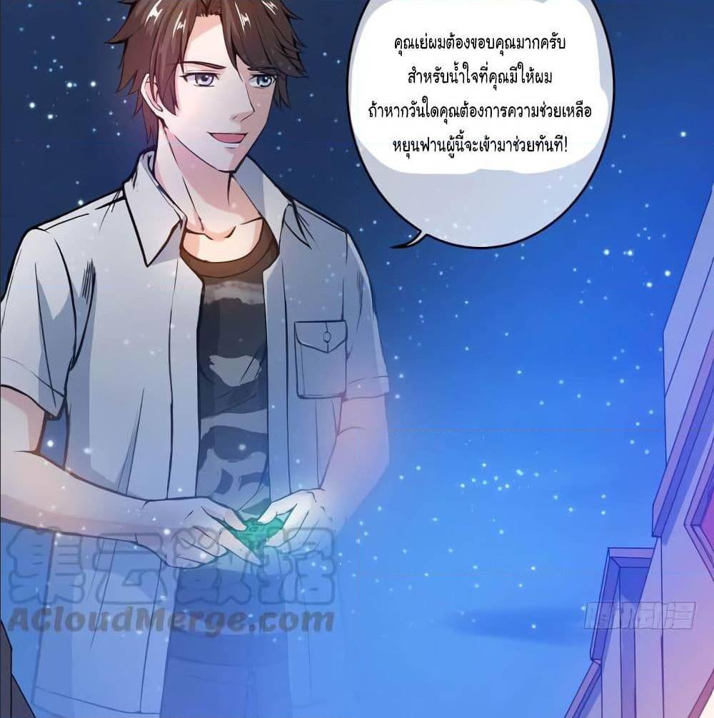 PeerlessDoctorintheCity ตอนที่12 (9)