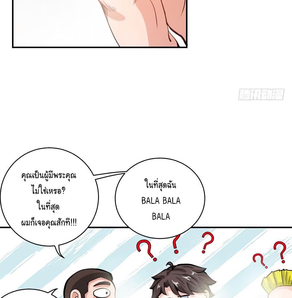 PeerlessDoctorintheCity ตอนที่13 (17)