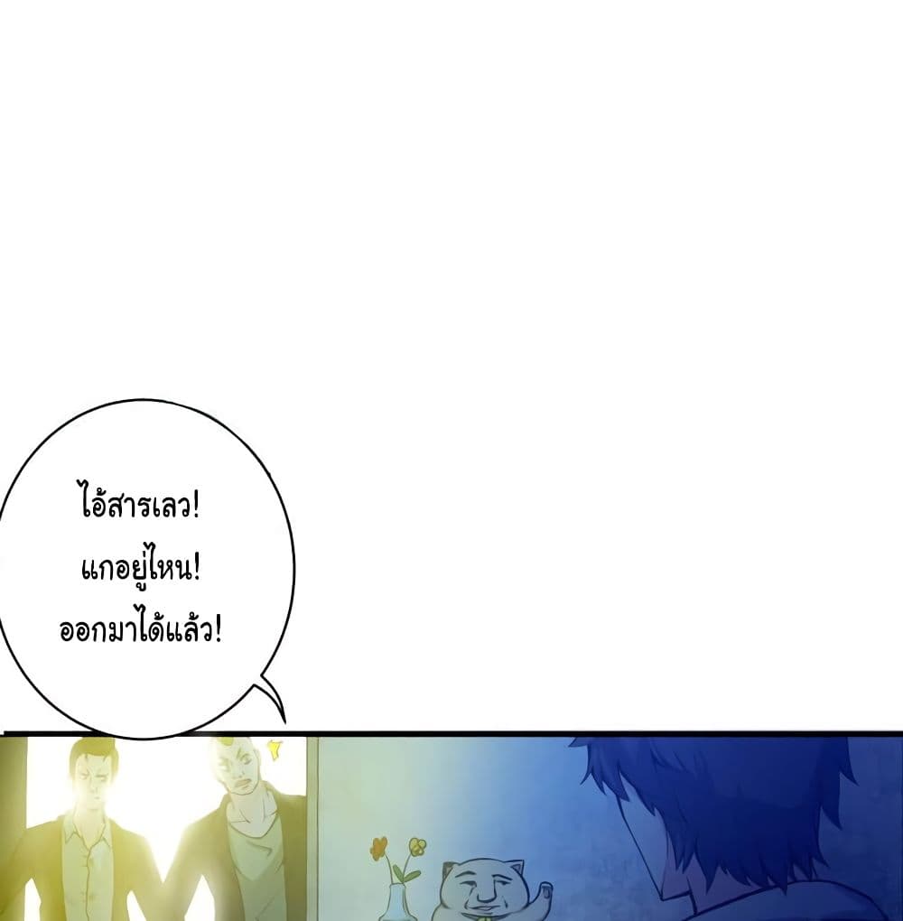PeerlessDoctorintheCity ตอนที่13 (1)
