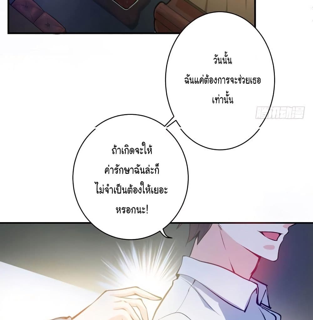 PeerlessDoctorintheCity ตอนที่13 (23)
