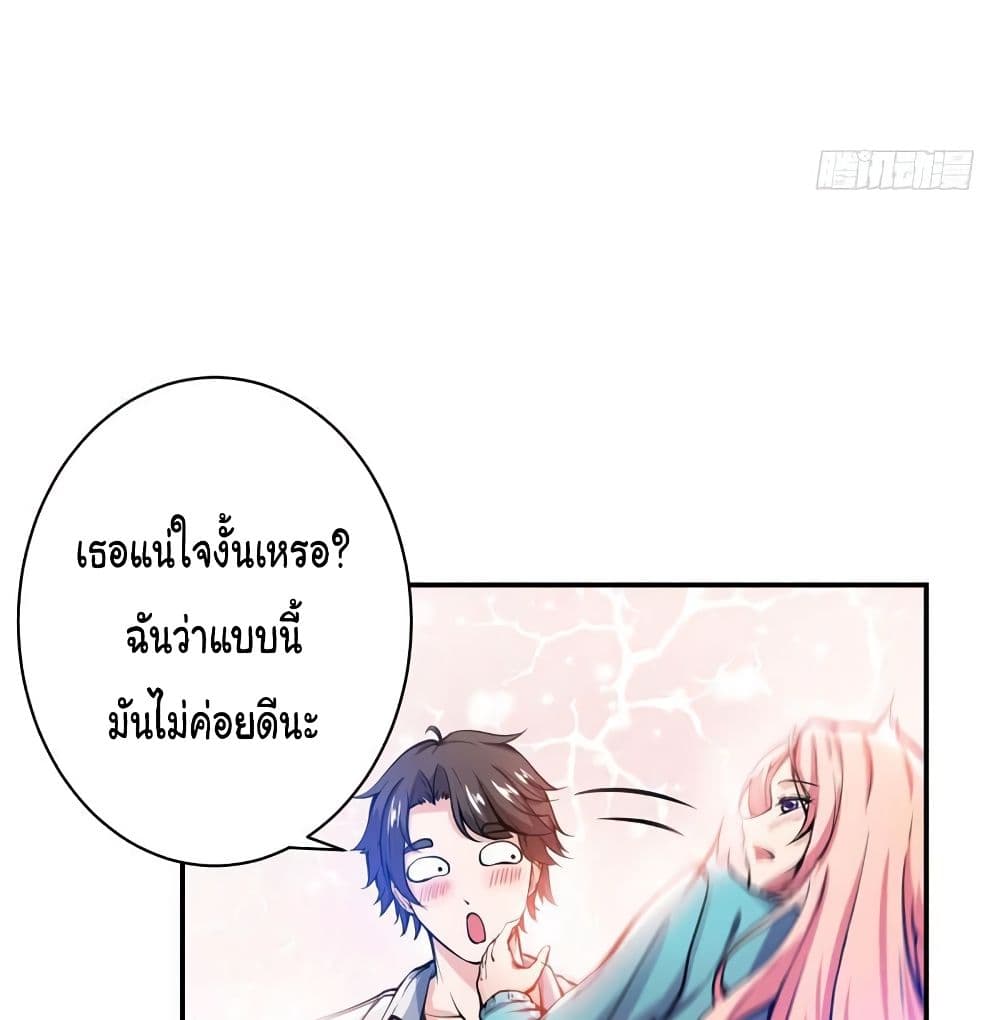 PeerlessDoctorintheCity ตอนที่13 (34)