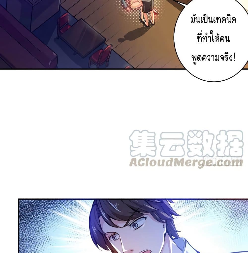 PeerlessDoctorintheCity ตอนที่13 (42)