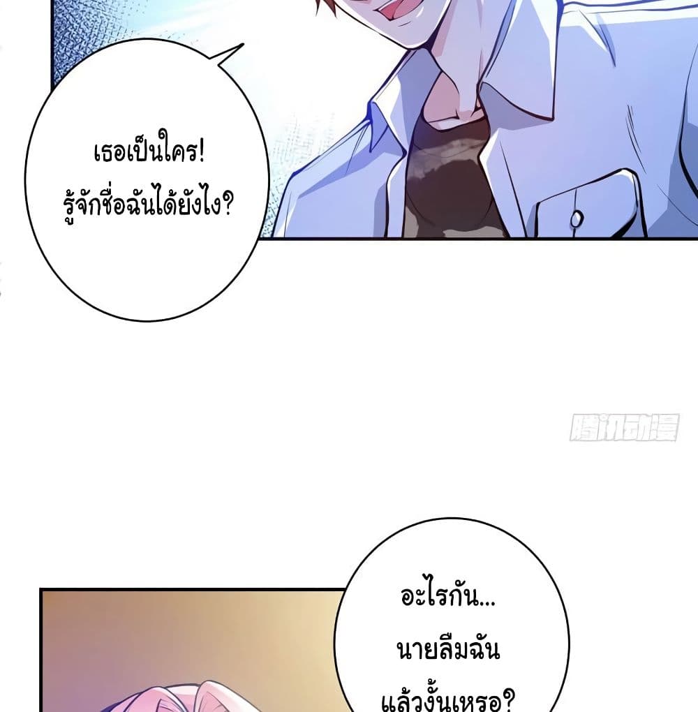 PeerlessDoctorintheCity ตอนที่13 (43)