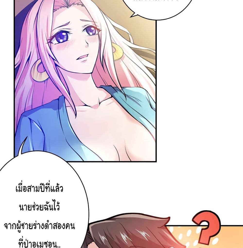 PeerlessDoctorintheCity ตอนที่13 (44)