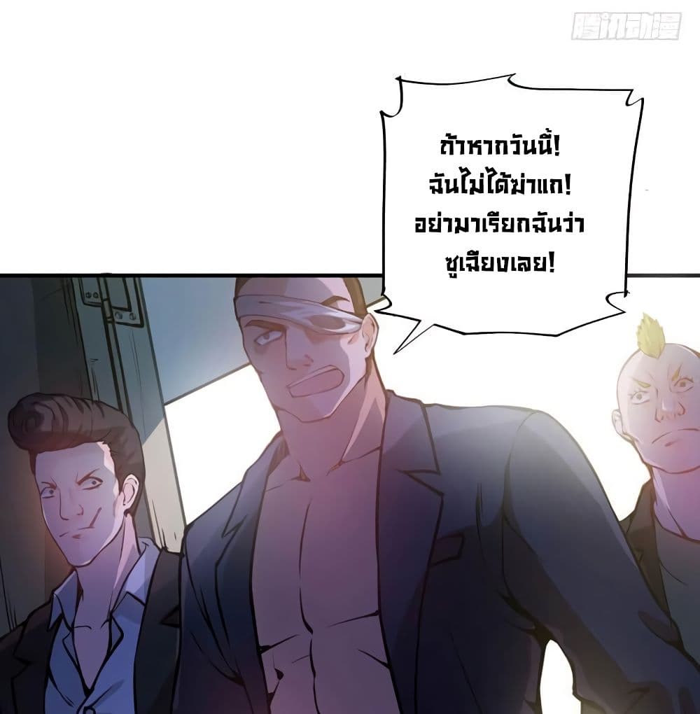 PeerlessDoctorintheCity ตอนที่13 (4)