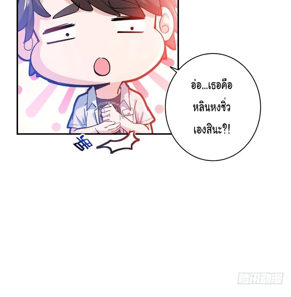 PeerlessDoctorintheCity ตอนที่13 (46)