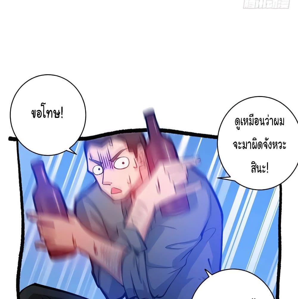 PeerlessDoctorintheCity ตอนที่14 (15)