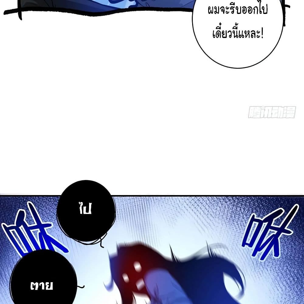 PeerlessDoctorintheCity ตอนที่14 (16)