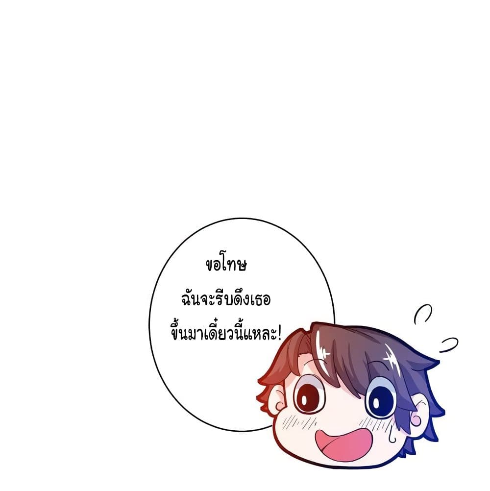 PeerlessDoctorintheCity ตอนที่14 (1)