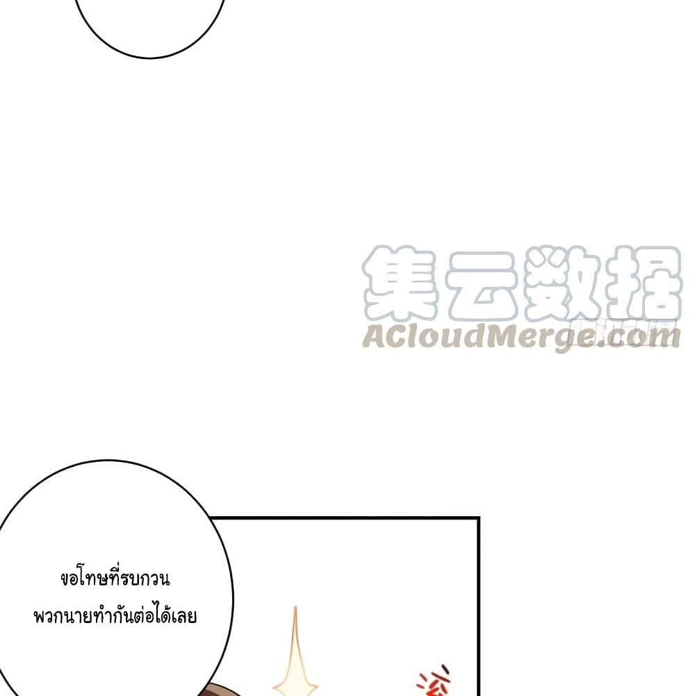 PeerlessDoctorintheCity ตอนที่14 (18)