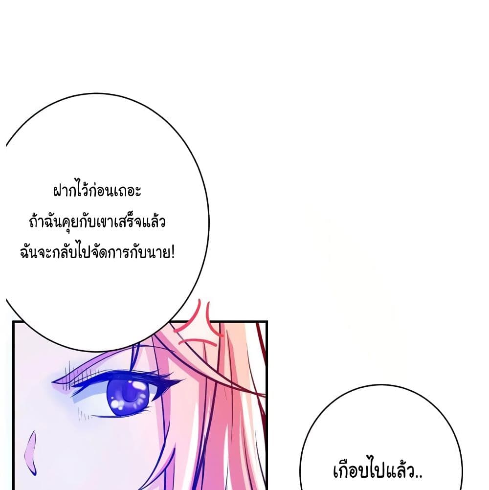 PeerlessDoctorintheCity ตอนที่14 (20)