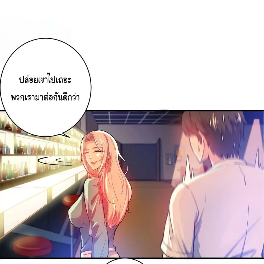 PeerlessDoctorintheCity ตอนที่14 (22)