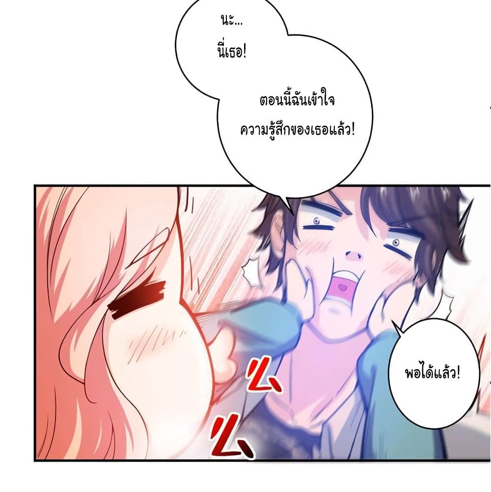 PeerlessDoctorintheCity ตอนที่14 (23)