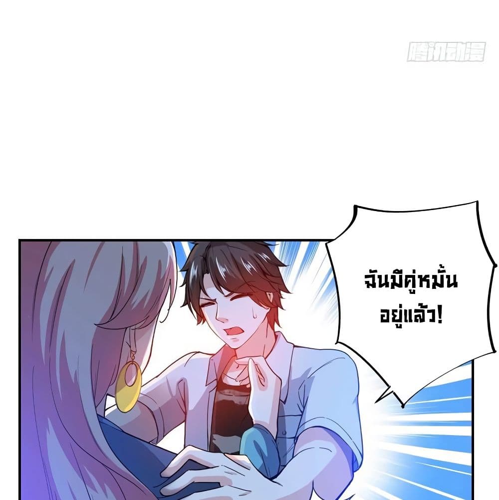 PeerlessDoctorintheCity ตอนที่14 (24)
