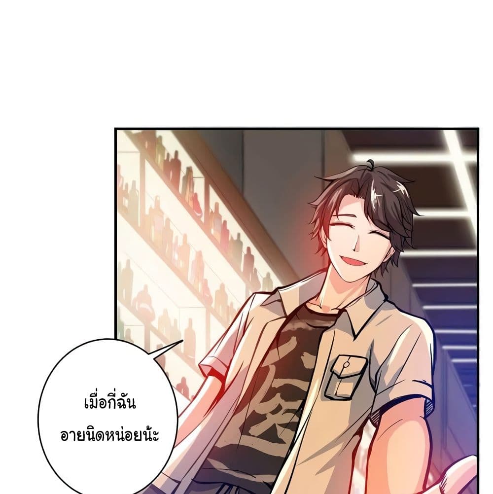 PeerlessDoctorintheCity ตอนที่14 (2)