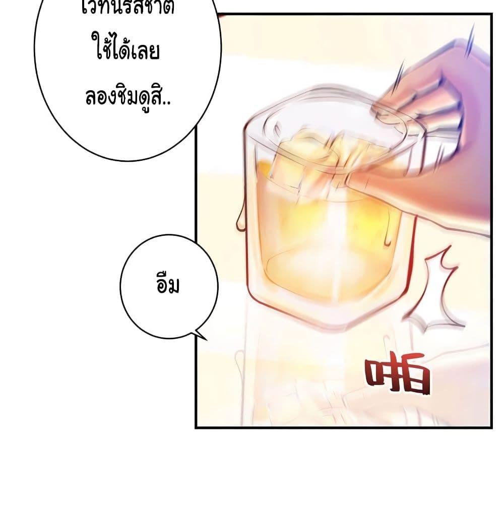 PeerlessDoctorintheCity ตอนที่14 (28)