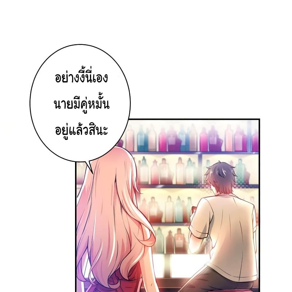 PeerlessDoctorintheCity ตอนที่14 (31)