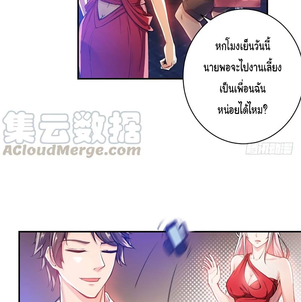 PeerlessDoctorintheCity ตอนที่14 (32)