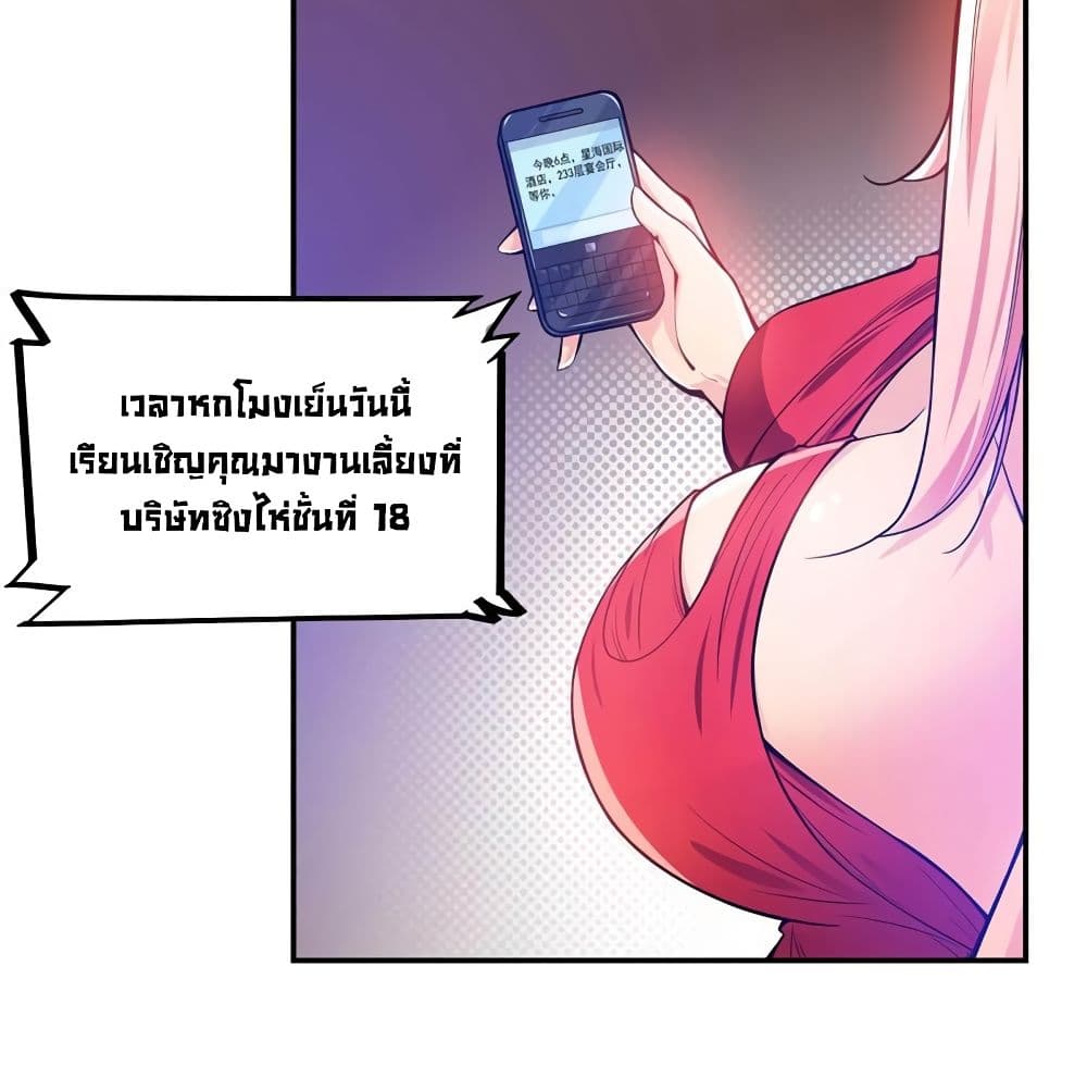 PeerlessDoctorintheCity ตอนที่14 (34)