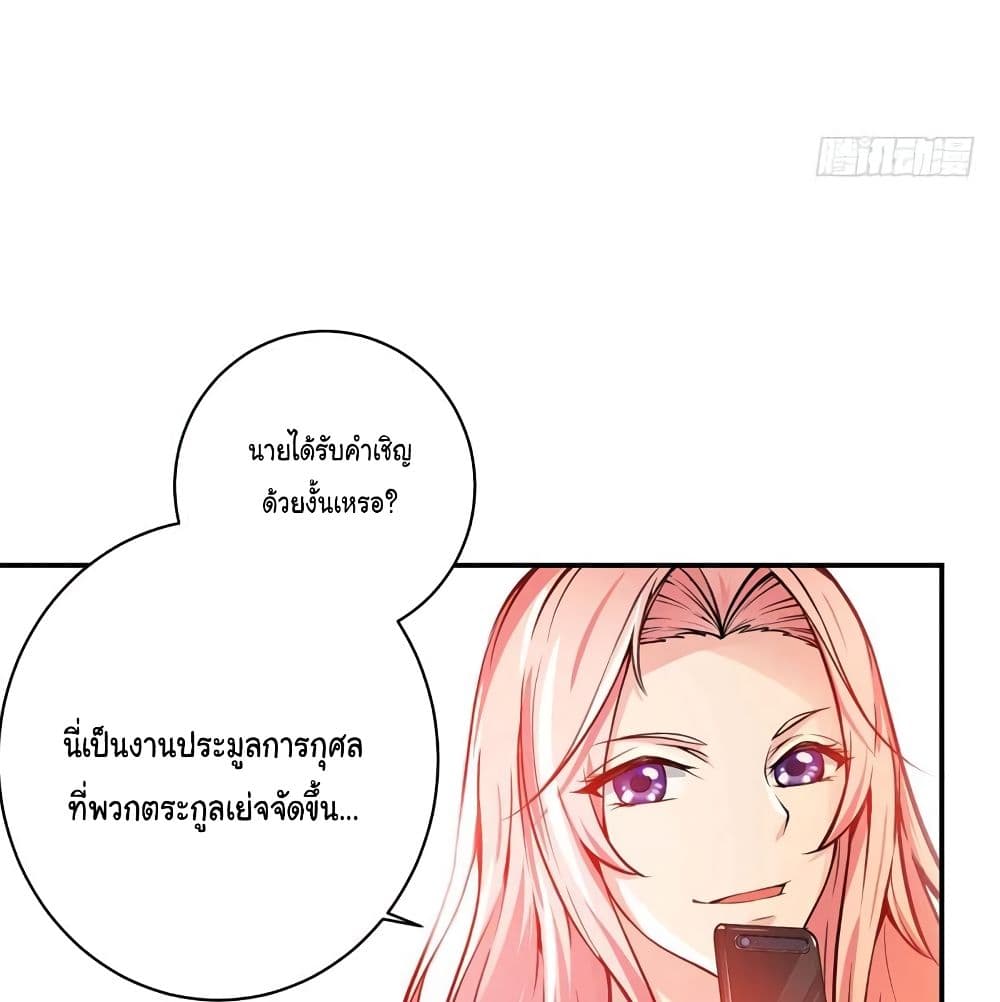 PeerlessDoctorintheCity ตอนที่14 (35)