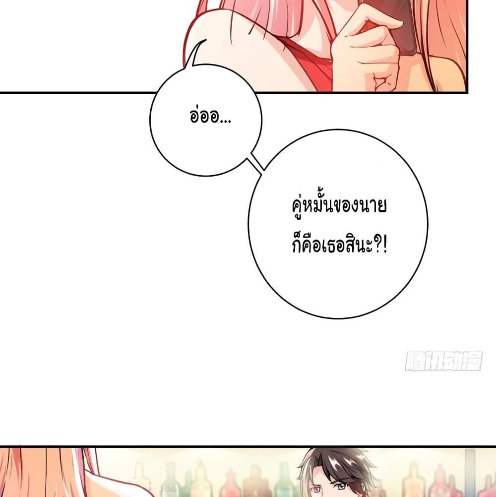 PeerlessDoctorintheCity ตอนที่14 (36)