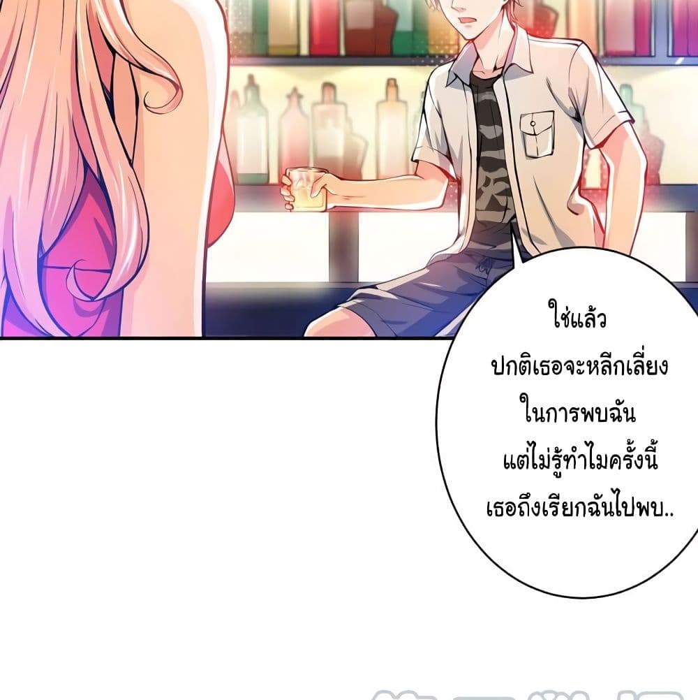 PeerlessDoctorintheCity ตอนที่14 (37)