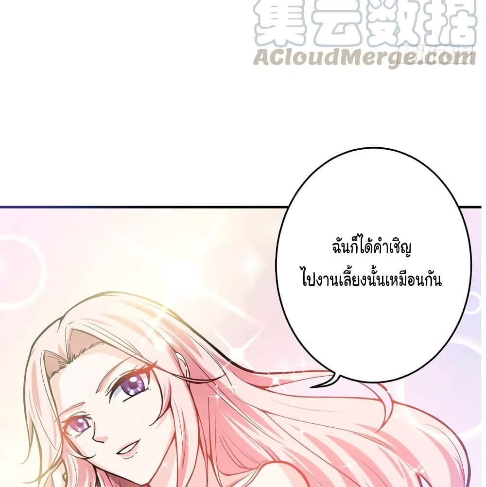 PeerlessDoctorintheCity ตอนที่14 (38)