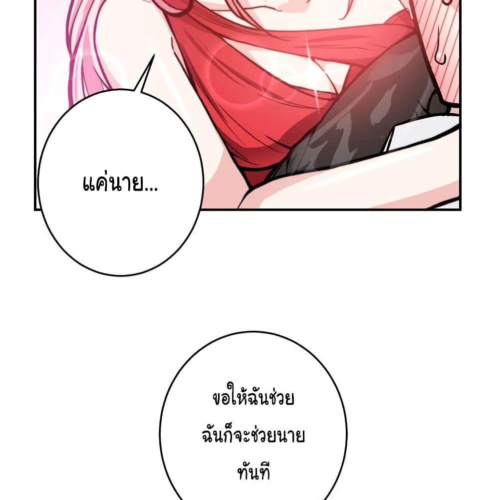 PeerlessDoctorintheCity ตอนที่14 (42)