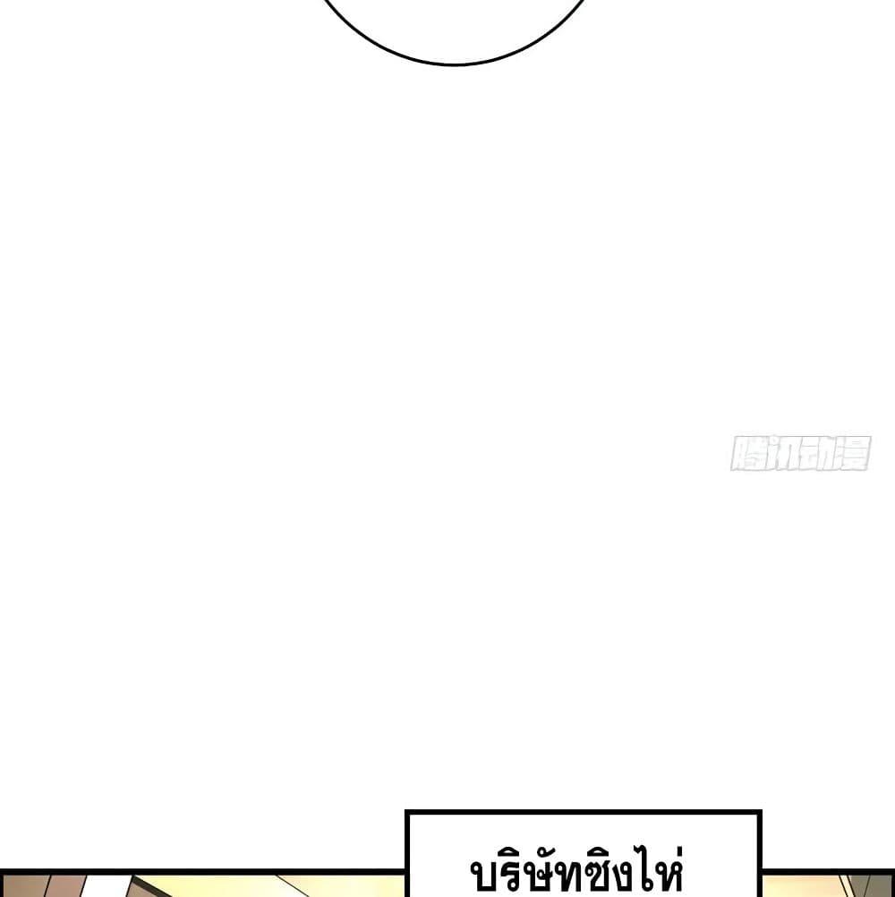 PeerlessDoctorintheCity ตอนที่14 (43)