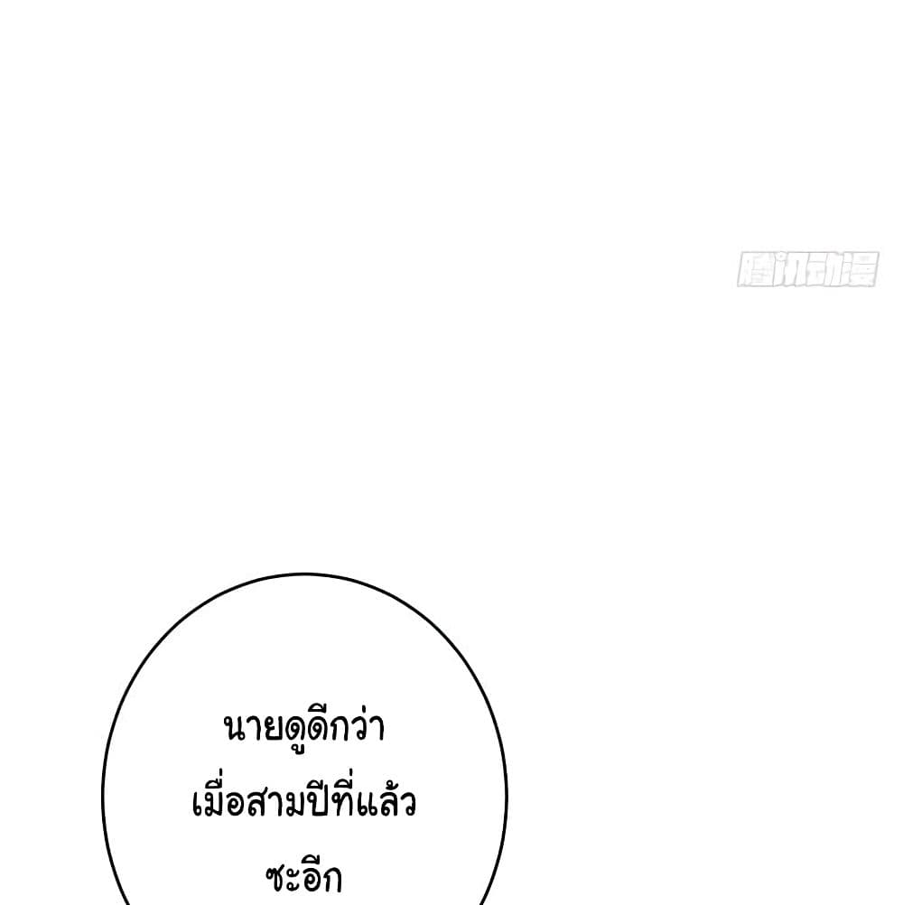 PeerlessDoctorintheCity ตอนที่14 (49)
