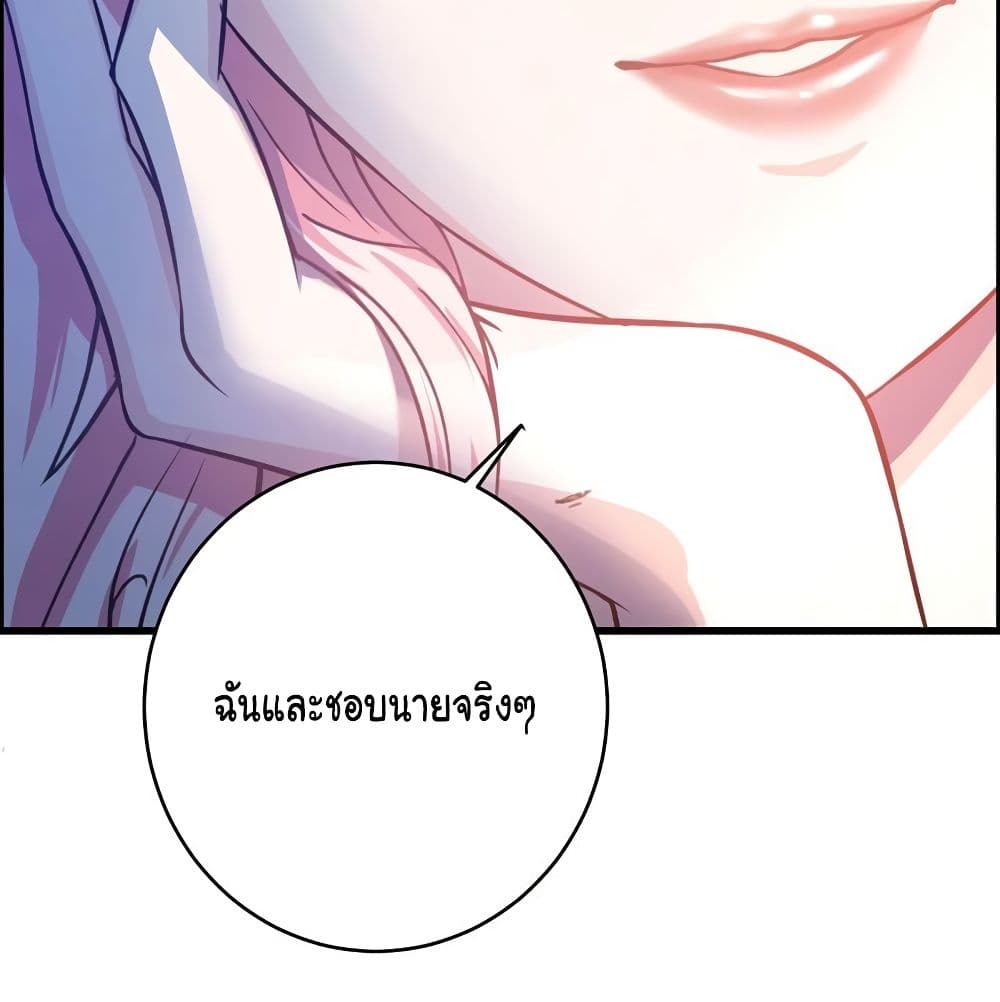 PeerlessDoctorintheCity ตอนที่14 (51)