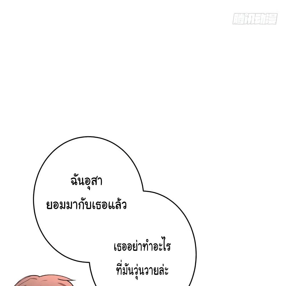 PeerlessDoctorintheCity ตอนที่14 (52)