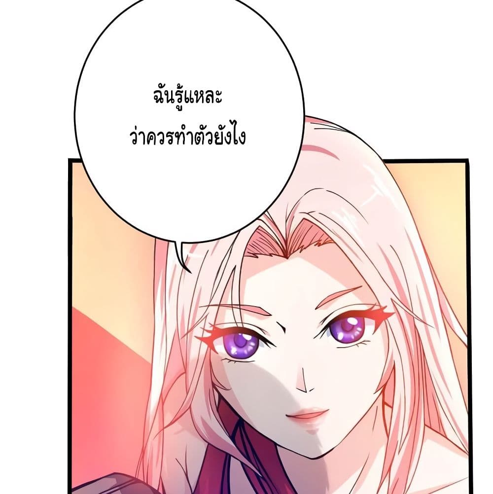 PeerlessDoctorintheCity ตอนที่14 (55)