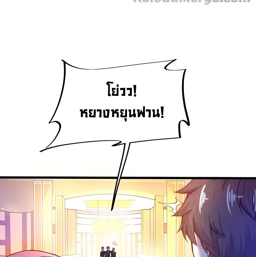 PeerlessDoctorintheCity ตอนที่14 (57)