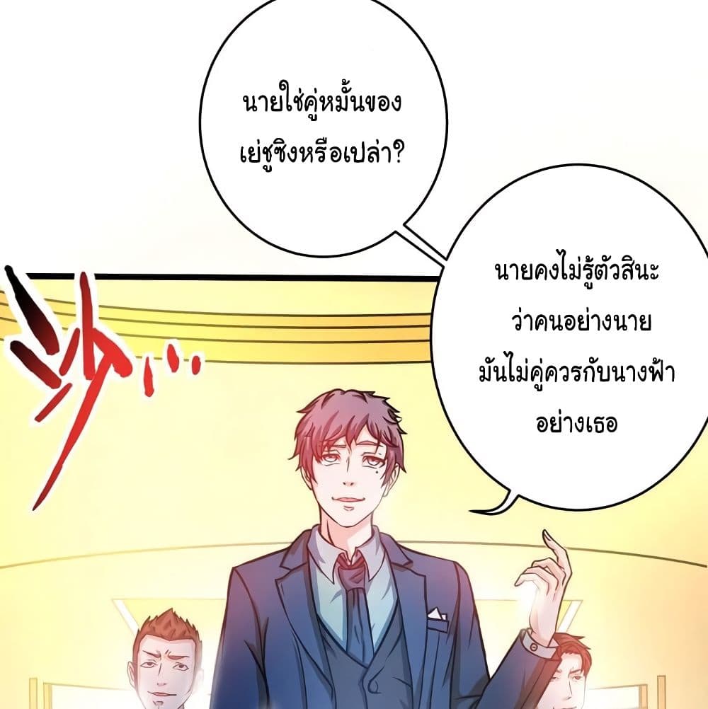 PeerlessDoctorintheCity ตอนที่14 (59)