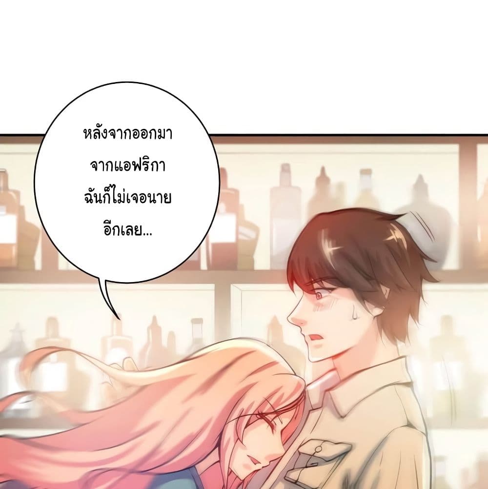 PeerlessDoctorintheCity ตอนที่14 (6)