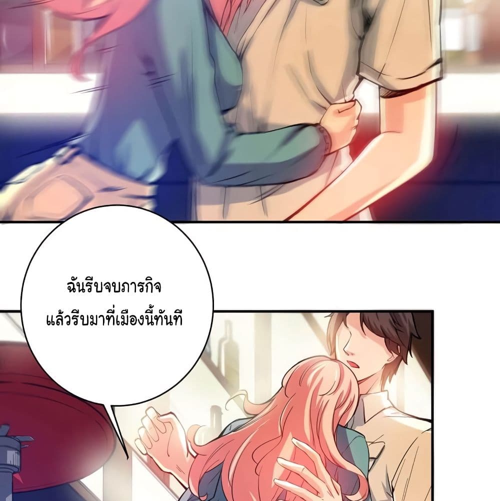 PeerlessDoctorintheCity ตอนที่14 (7)