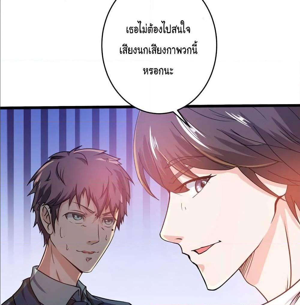 PeerlessDoctorintheCity ตอนที่15 (14)