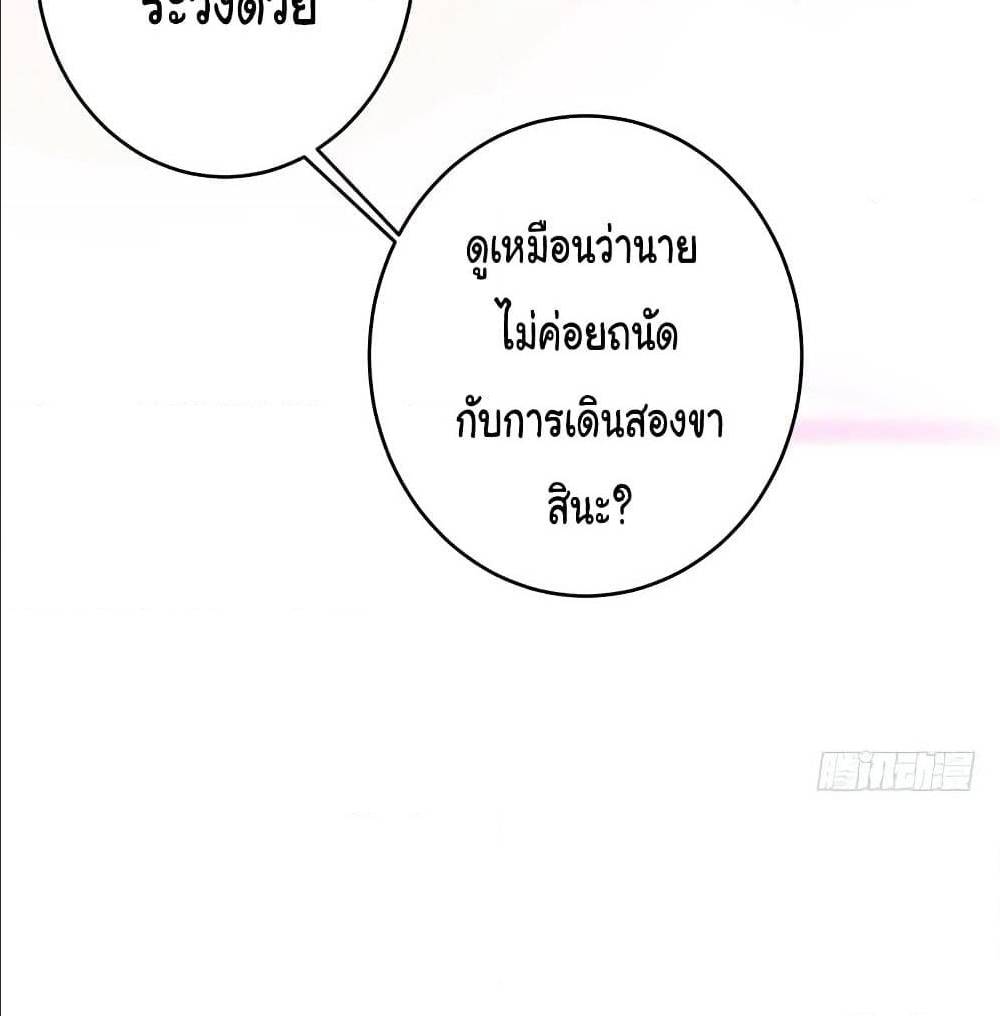PeerlessDoctorintheCity ตอนที่15 (20)