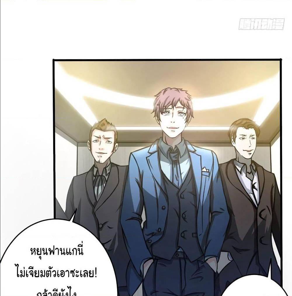 PeerlessDoctorintheCity ตอนที่15 (27)