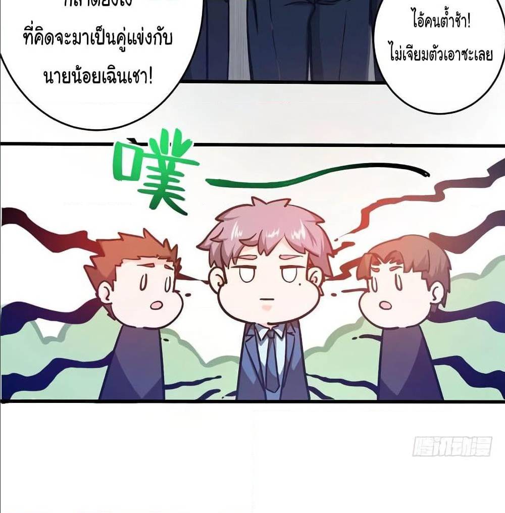 PeerlessDoctorintheCity ตอนที่15 (28)