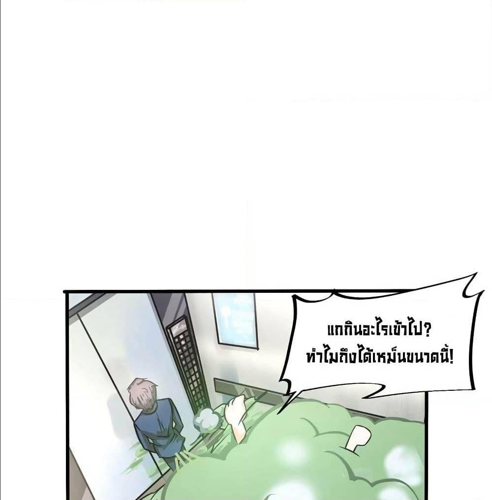 PeerlessDoctorintheCity ตอนที่15 (29)